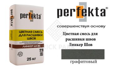 Смесь для расшивки швов Perfekta  Шов графитовый