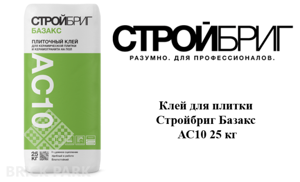 Клей для плитки Стройбриг Базакс АС10 25 кг