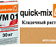 Quick-Mix VM 01.N желто-оранжевый