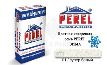 Цветная кладочная смесь Perel VL 5201 зима супер-белый