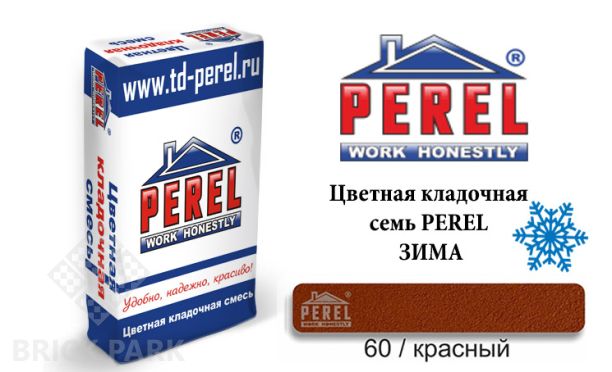 Цветная кладочная смесь Perel NL 5160 зима красный