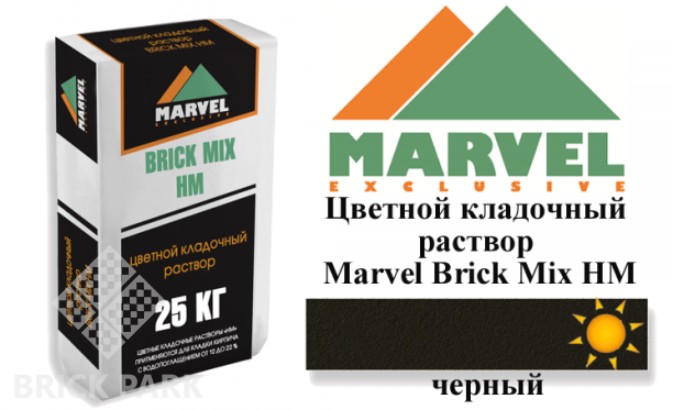 Цветной кладочный раствор Мarvel Hand Mix HM, черный