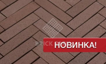 Клинкерная брусчатка Penter Baltic Braun LF 52