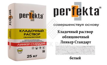 Цветной кладочный раствор Perfekta Стандарт белый 50