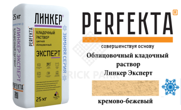 Цветной кладочный раствор Perfekta Эксперт зима кремово-бежевый 25