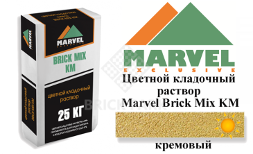 Цветной кладочный раствор Мarvel Klinker Mix KM, кремовый