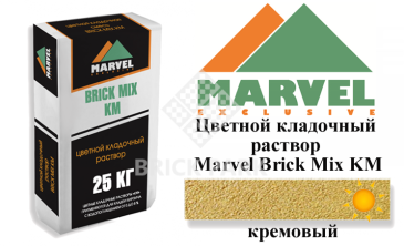Цветной кладочный раствор Мarvel Klinker Mix KM, кремовый, фото Цветной кладочный раствор Мarvel Klinker Mix KM, кремовый, фото