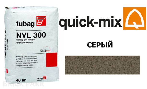 Смесь для брусчатки Quick Mix Tubag NVL 300 серый