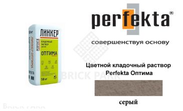 Цветной кладочный раствор Perfekta Оптима серый 50