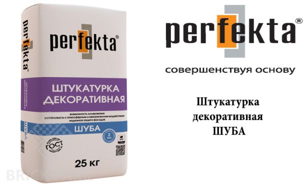 Штукатурка декоративная Perfekta Шуба