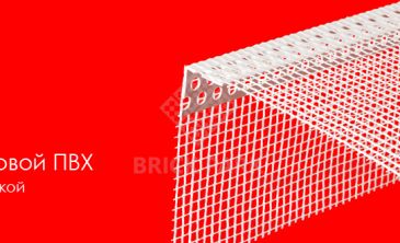 Профиль угловой Krautol ПВХ с армирующей сеткой 10x10 /ПС 120 г/ 