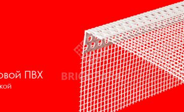 Профиль угловой Krautol ПВХ с армирующей сеткой 10x10 /ПС 120 г/ 