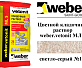 Цветной кладочный раствор weber.vetonit МЛ 5 светло-серый №156 25 кг