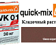 Кладочный раствор Quick-Mix VK 01.F темно-коричневый