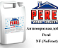 Антиморозная добавка Perel NF (NoFrost) 10 л