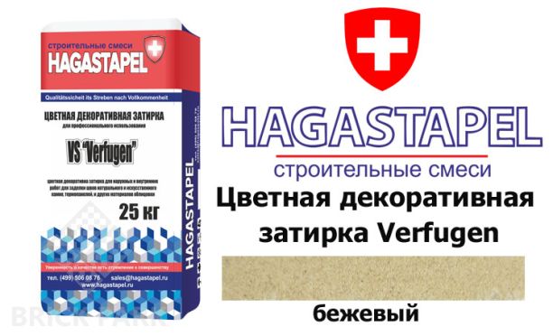 Цветная декоративная затирка Hagastapel Verfugen VS-605