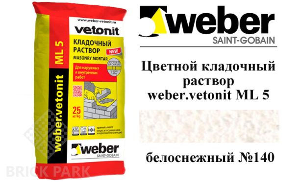 Цветной кладочный раствор weber.vetonit ML 5 Jeres №140 25 кг