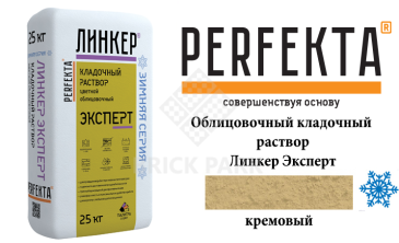 Цветной кладочный раствор Perfekta Эксперт зима кремовый 25