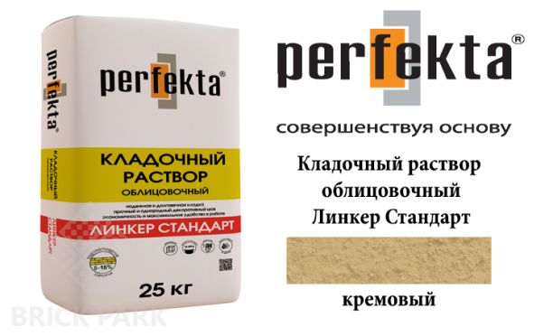 Цветной кладочный раствор Perfekta Стандарт кремовый 50