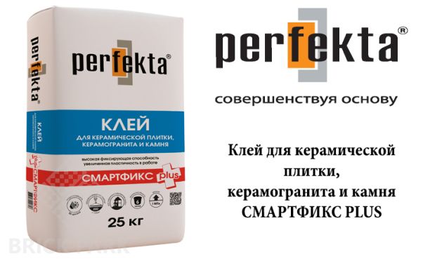 Клей плиточный Perfekta Смартфикс Plus