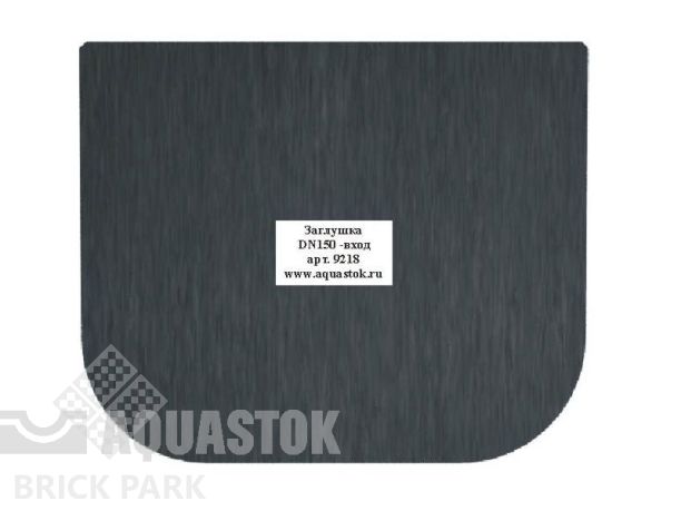 Заглушка пластиковая DN150 Н80-Н185