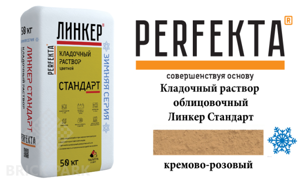 Цветной кладочный раствор Perfekta Стандарт зима кремово-розовый 25