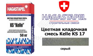 Цветная кладочная смесь Kelle Hagastapel KS-740