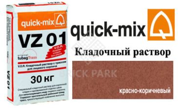 Quick-Mix VZ 01.G красно-коричневый