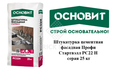 Штукатурка цементная фасадная Основит Профи Стартвэлл РС22 Н серая 25 кг