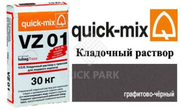 Quick-Mix VZ 01.H графитово-черный
