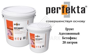 Грунтовка Perfekta Адгезионный Бетофикс 20 литров