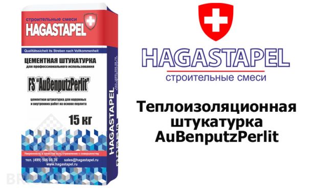 Теплоизоляционная штукатурка Hagastapel AuBenputzPerlit FS-402