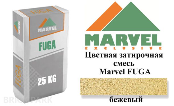 Цветная затирочная смесь MARVEL FUGA beige (бежевый)