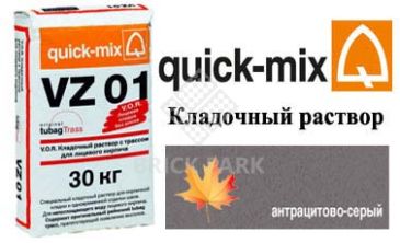 Quick-Mix VZ 01.E антрацитово-серый осень, фото Quick-Mix VZ 01.E антрацитово-серый осень, фото