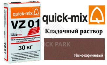 Quick-Mix VZ 01.F темно-коричневый