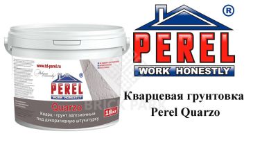 Кварцевая грунтовка Perel Quarzo