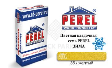 Цветная кладочная смесь Perel VL 5235 зима желтый