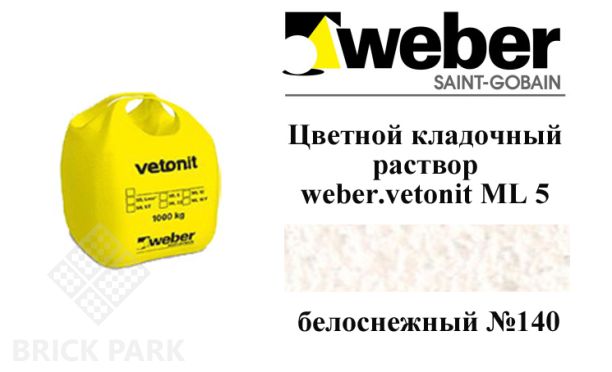Цветной кладочный раствор weber.vetonit ML 5 Jeres №140 1000 кг