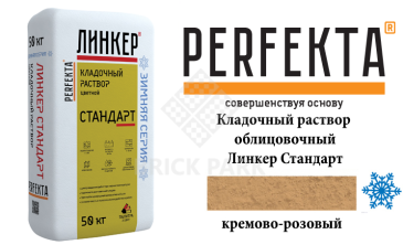 Цветной кладочный раствор Perfekta Стандарт зима кремово-розовый 25