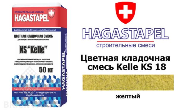 Цветная кладочная смесь Kelle Hagastapel KS-850