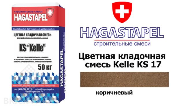 Цветная кладочная смесь Kelle Hagastapel KS-715