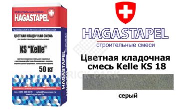 Цветная кладочная смесь Kelle Hagastapel KS-840