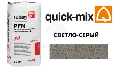 Quick-Mix PFN Раствор для заполнения швов брусчатки «N» светло-серый