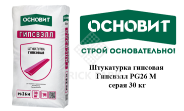 Штукатурка гипсовая Основит Гипсвэлл PG26 M серая 30 кг