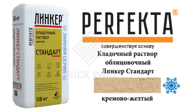 Цветной кладочный раствор Perfekta Стандарт зима кремово-желтый 25