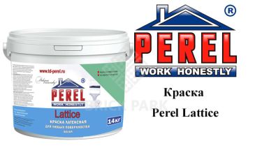 Краска Perel Lattice