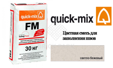 Quick-Mix FM . B светло-бежевый