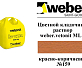 Цветной кладочный раствор weber.vetonit ML 5 Pallas №159 зимний 1000 кг