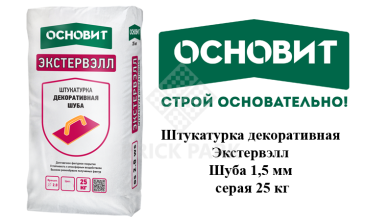 Штукатурка декоративная Основит Экстервэлл Шуба 1,5 мм серая 25 кг