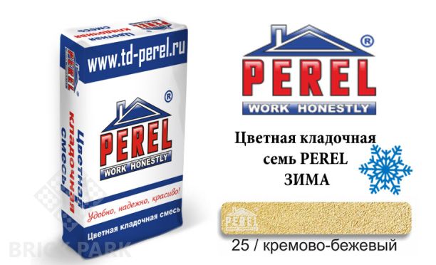 Цветная кладочная смесь Perel VL 5225 зима кремово-бежевый